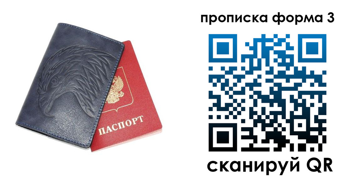 временная прописка в Казани