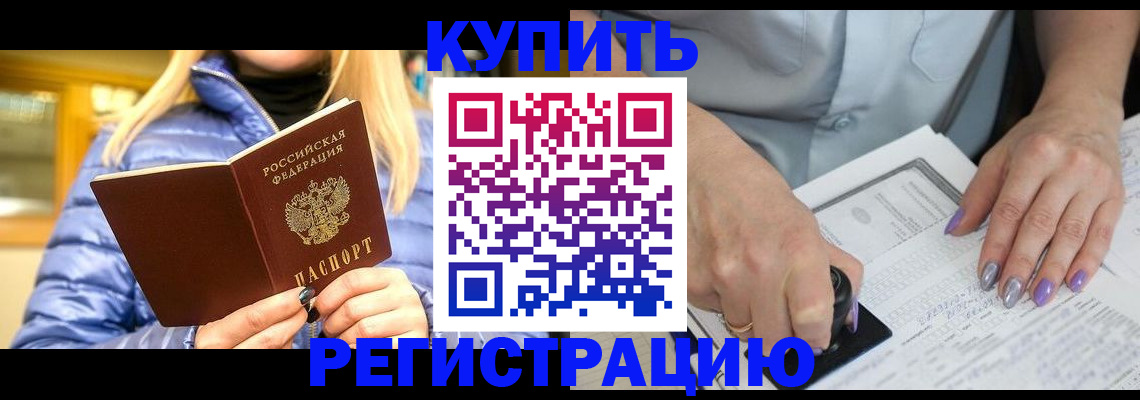 временная регистрация для школы в Казани