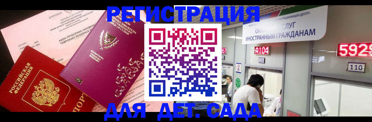 прописка от собственника в Казани