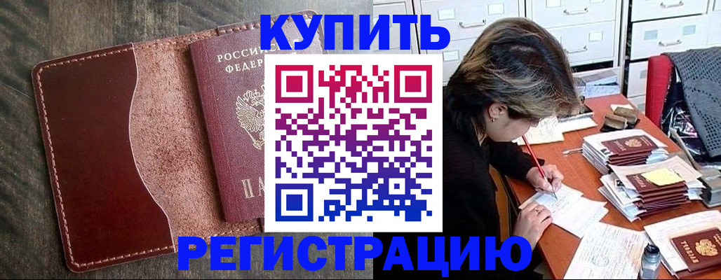временная регистрация 2025 в Казани