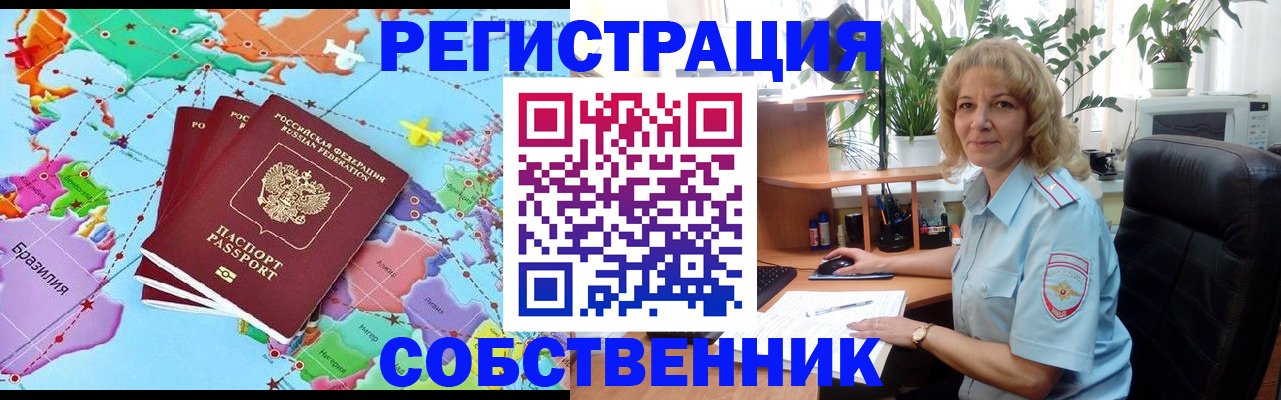 прописка гарантия в Казани