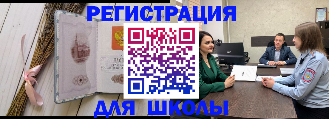 временная регистрация в Казани